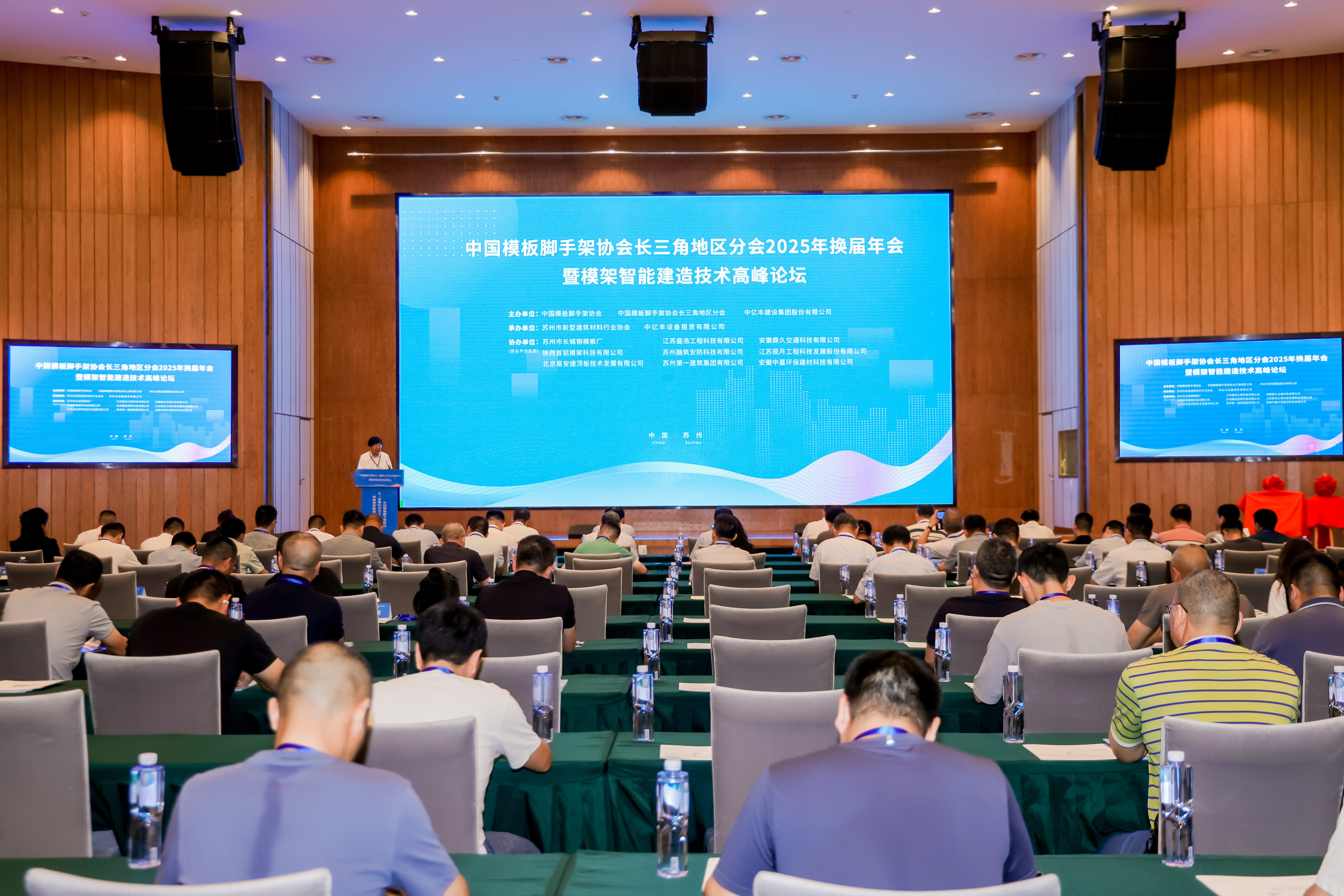 會(huì)議全景1（屏幕已替換）